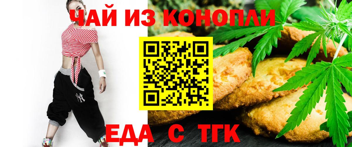 Canna-Cookies конопля  Вход с VPN  Коломна 