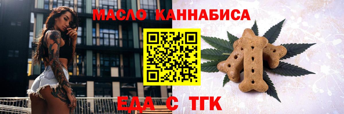 Cannafood марихуана Коломна
