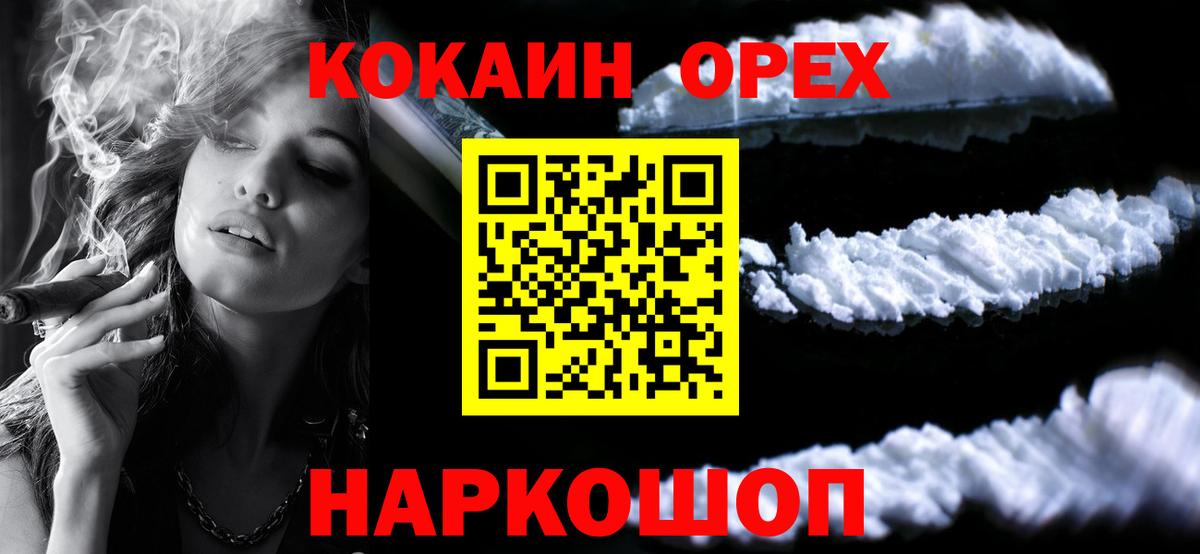 Cocaine 97% Коломна