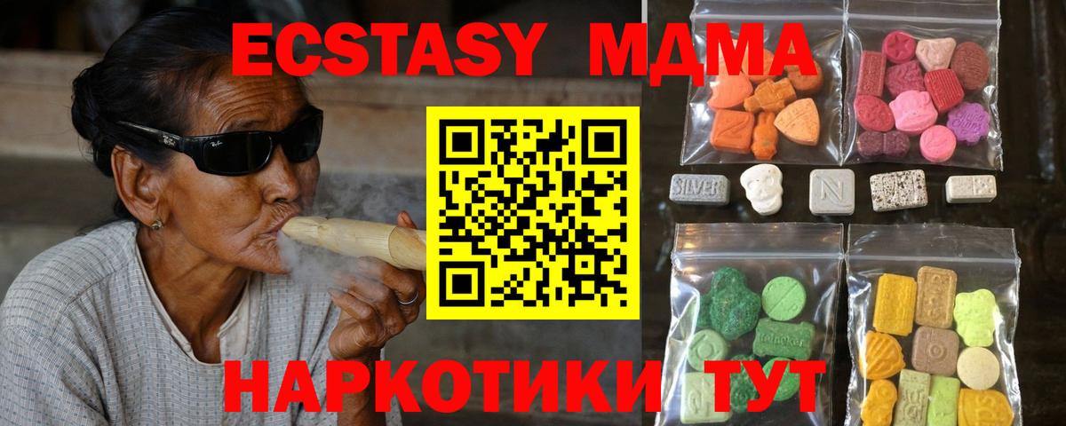 ЭКСТАЗИ 300 mg Коломна