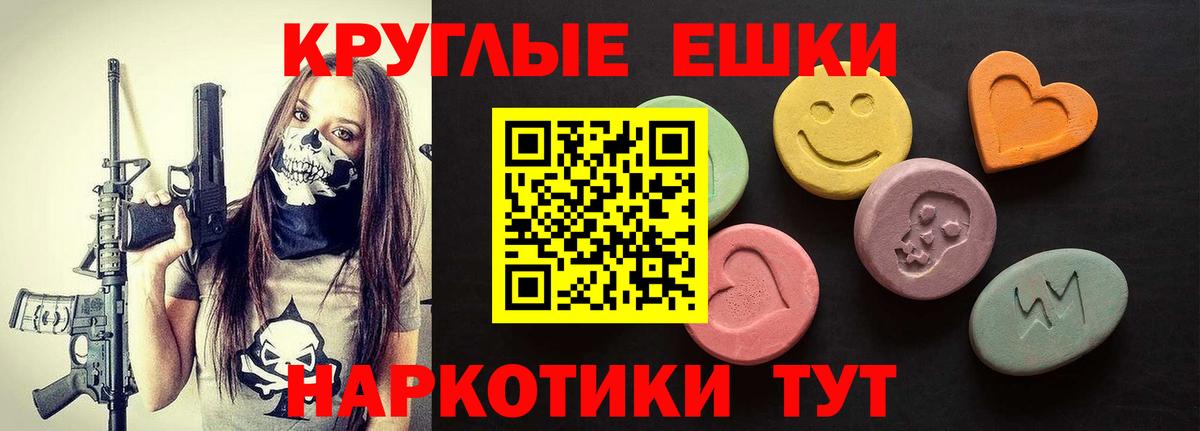 Коломна  Ecstasy  Экстази круглые  Вход с VPN  ЭКСТАЗИ TESLA 