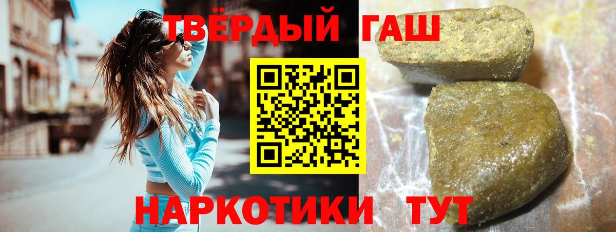 Гашиш VHQ Коломна