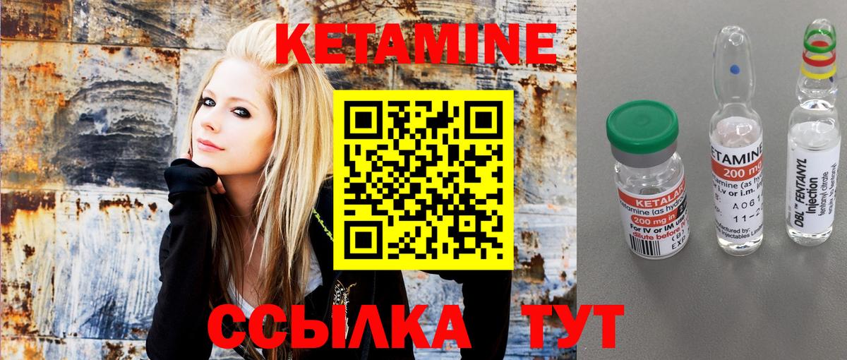 Кетамин VHQ  КЕТАМИН VHQ  Коломна  Вход с VPN 