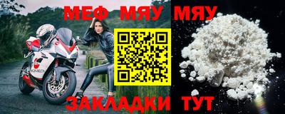 мефедрон мука Краснодар