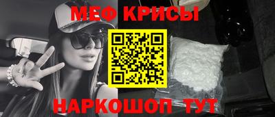мефедрон мука Краснодар