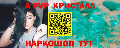 apvp Краснознаменск