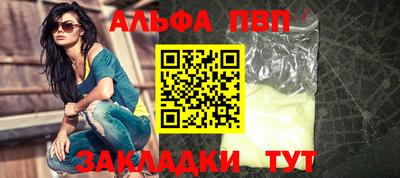apvp Краснознаменск