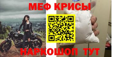 мефедрон мука Краснодар