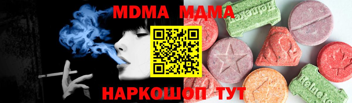 Коломна  МДМА кристаллы  Вход с VPN 