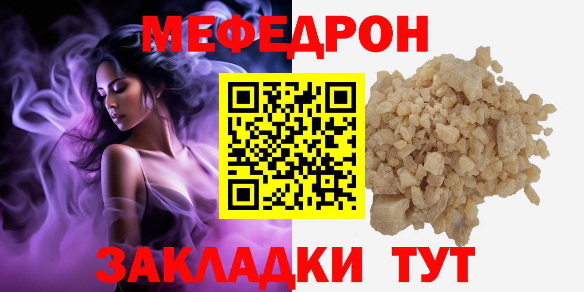 Меф мяу мяу кристаллы Коломна