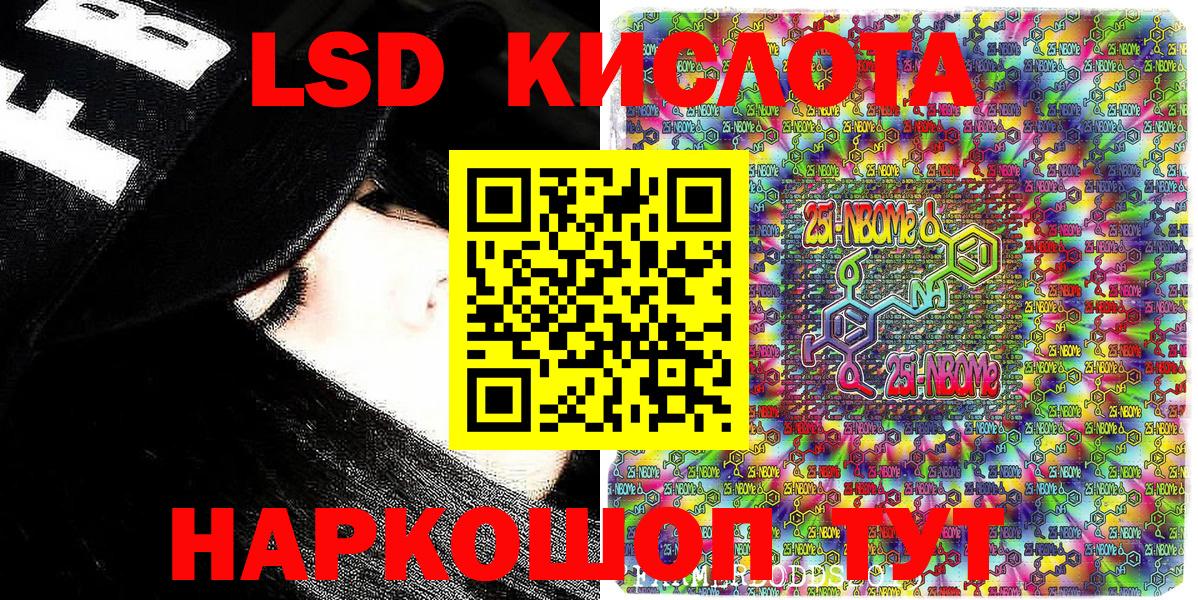 Наркотические марки 1500мкг Коломна