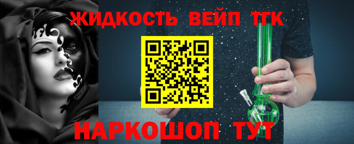 Дистиллят ТГК Wax  где продают   Коломна  Вход с VPN 